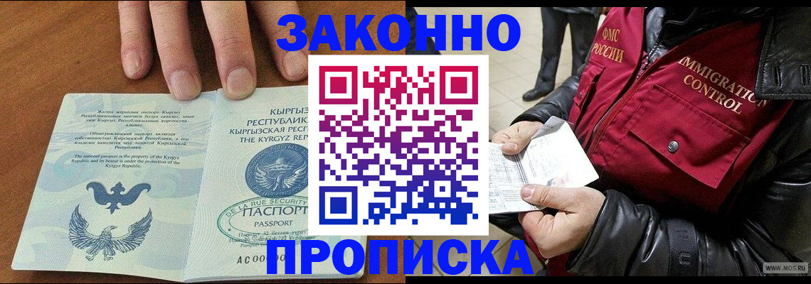 временная прописка в Кеми