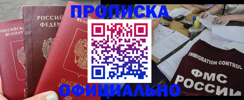 временная регистрация купить в Кеми